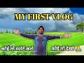 MY FIRST VLOG  ❤ || MY FIRST VLOG ON YOUTUBE || pradeep vlogger || #manojdeyvlogs