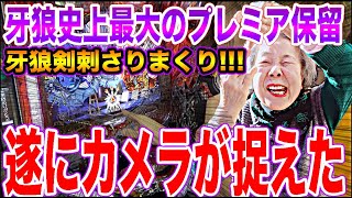 【プレミア保留】100年に一度あるかないかの超絶プレミアはまるで宇宙、月面ローバーで駆け回れ【ドリームクルーン２】