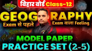 Model Paper Set-2| Geography class 12th objective question| bihar board class 12 Geography objective