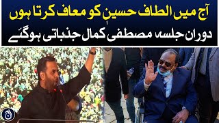 MQM Leader Mustafa Kamal addresses to jalsa - Aaj News