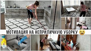 3,5 часа уборки в квартире 107 метров🤦 Моя ЕЖЕНЕДЕЛЬНАЯ УБОРКА 🧼 Мотивация на уборку 🛁