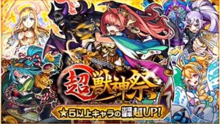 【モンスト】連続より単発の方が当たる説