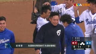 【中職32年】4/10 樂天 vs 富邦 全場精華