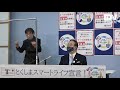 徳島県飯泉知事臨時記者会見 2021年5月22日