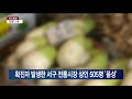 확진자 발생한 서구 전통시장 상인 505명 음성