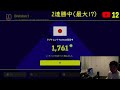 efootball2023 配信 世界46位 レート上げ