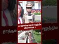 தாத்தாவுக்கு பேரன் செலுத்திய வீரவணக்கம்… shorts police