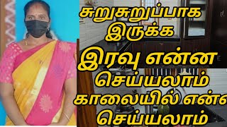 சுறுசுறுப்பாக இருக்க இரவு செய்ய வேண்டிய வேலை காலையில் என்ன செய்ய வேண்டும்