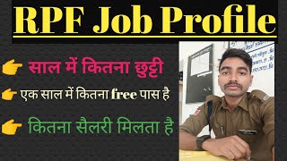 RPF JOB PROFILE 2023//RPF जॉब प्रोफाइल//#RPF #railway #POLICE