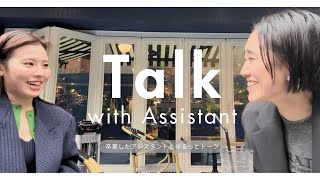 【卒業記念】金子綾が卒業するアシスタントとゆるっと振り返りトークしてみた【＠CSG BLUE CAFE AOYAMA】