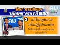 “พิธา” ทวงสัญญา “เพื่อไทย” ผลักดันนิรโทษกรรม ปฎิรูปกองทัพ เจาะสนามการเมือง 4 ก.ค. 67