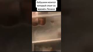 ох уж эта бабушка) #shorts #мемы #memes