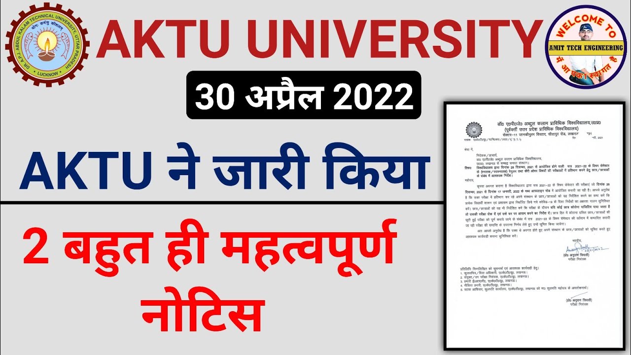 AKTU Answer Sheet, AKTU Challenge Evaluation 2022, AKTU Answer Copy ...