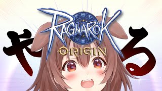 【案件】緊張しています。【ラグナロクオリジン、MMORPG、対応環境 iOS 13.0以降 / Android 6.0以降※必要RAM：4.0GB以上】