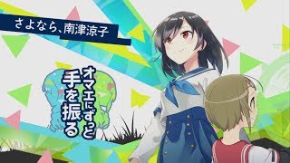 マギアレコード『オマエにずっと手を振る』オープニング マギレコ