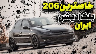 رانندگی با پژو ۲۰۶ لوازمی😍 | 130hp🔥