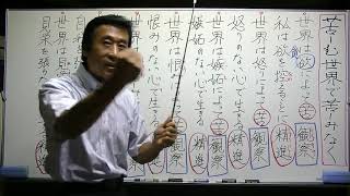 浄土真宗講義【30年09月16日】①苦しむ世界で苦しみなく【煩悩】・清森義行