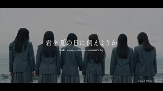 乃木坂46 6期生夏組 ティザームービー