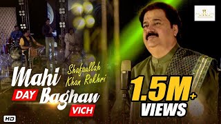 Mahi Day Baghan Vich | Shafaullah Khan Rokhri | (Official Video)