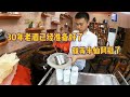 房车小队即将合体，30年的老酒已经准备好了，就等半仙阿挺了【肉肉夫妻房车记】