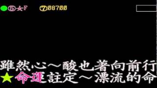 [KTV]王瑞霞_悲嘆的筒簫_閩_(勃魯斯)