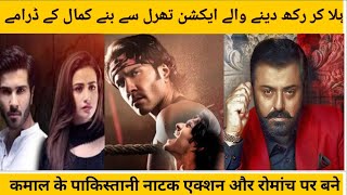 Top 5 Pakistani Action Dramas | Best Pakistani Action Dramas