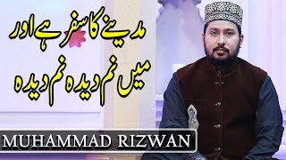 Madine Ka Safar Hai Aur Main Namdeeda Namdeeda | Muhammad Rizwan | Ramzan 2020 | ET1 | Express TV