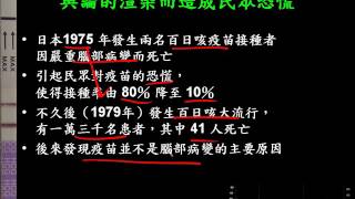 10502應用生物ch3 1 11議題疫苗安不安全二群