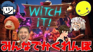 かくれんぼでも擦ることしか考えとらんのか！-Witch it【EXAM】