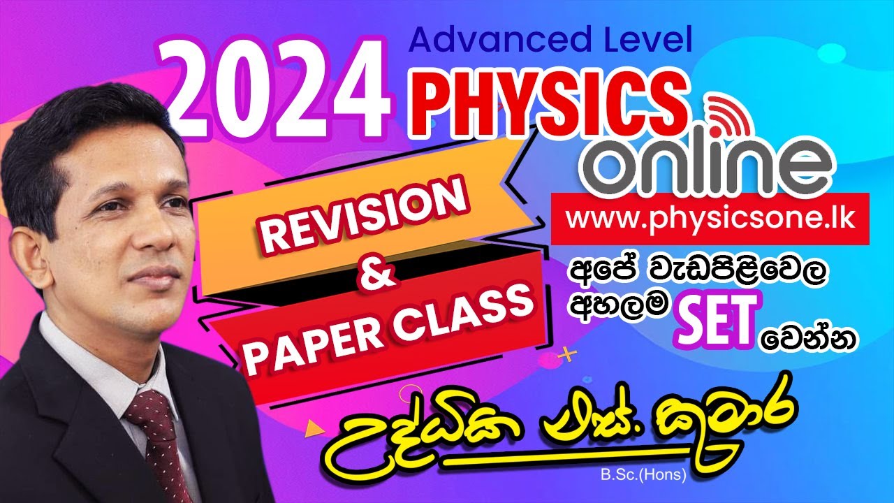 2024 Online Revision /Paper Class ආරම්බය - YouTube