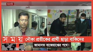 পৌরসভা নির্বাচনের ভোটগ্রহণ শেষে চলছে গণনা | Municipality Election Update | Somoy TV