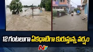 Heavy Rains in Jagtial l జగిత్యాల - నిజామాబాద్ రహదారిపై ప్రవహిస్తున్న వరద l NTV