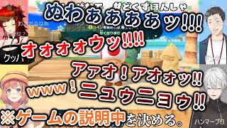 マリオパーティ中に、動物園と化す\