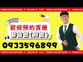 （成交）屏東房仲找誰？蘇偉哲｜798萬｜ 縣民公園平車3房質感大樓｜0933596899｜屏東房屋｜屏東買房看房｜屏東房仲