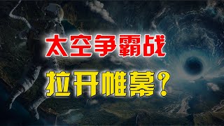 吉林一号卫星有多厉害？马斯克布局太空，商业卫星风口到来？