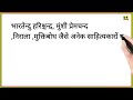 sahitya aur samaj per nibandh साहित्य और समाज पर निबंध हिंदी में hindi nibandh nibandh lekhan