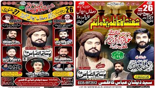 Live Majalis Aza || 26 Rajab 2025  || Dhaman Syedain  Rwp || Azadari Network Officail