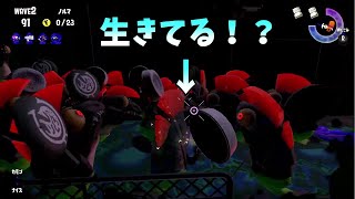 【検証】アオリイカだけでヒカリバエを100秒耐えてみた【サーモンラン】【splatoon2】