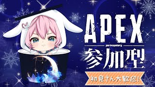 【APEX/参加型】～エンジョイエペ♪【概要欄必読】  #apex  #カジュアル　#ランク　#参加型　#女性配信