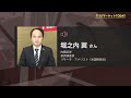 7110マーケットtoday 2月25日【内藤証券　堀之内翼さん】