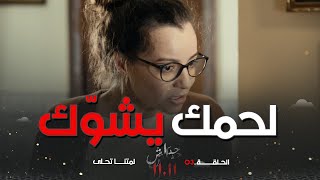 مسلسل 11.11| أقوى لقطة🔥هند الزوجة المحقورة اللي ديما تتعرض للظلم من طرف حماتها🥲مشهد قوي ومؤثر جدا🥲‼️