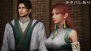 真・三國無双 ORIGINS プレイ動画16【5章(劉備)(part2)真ルートネタバレあり】