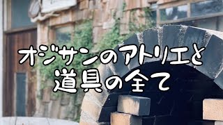 絵描きのオッサンの日常【熊本のアトリエと道具紹介】