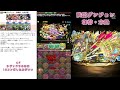 【試練ダンジョン】ファガン、風神、雷神【パズドラ】