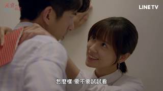 【天堂的微笑】精彩片段：夫妻包生男的秘術你相信嗎？ | LINE TV 精彩隨看