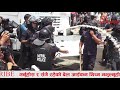 प्रहरीले यसरी कुटे प्रर्दशनकारीलाई आज maitighar protest police goli bomb