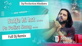 Sulfe Ki Laat ( Dj Remix Song ) Singer PS Polist Remix New Bhole Baba Song 2023