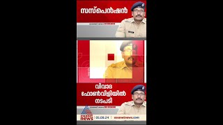 Ex-SP Sujithdas of Pathanamthitta suspended