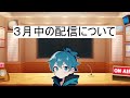 【雑談】今後の活動について話します～ 配信 雑談