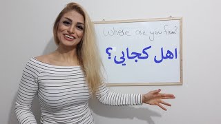 اهل کجایی؟ || صفرتاصد آموزش زبان انگلیسی پریا اخواص قسمت17